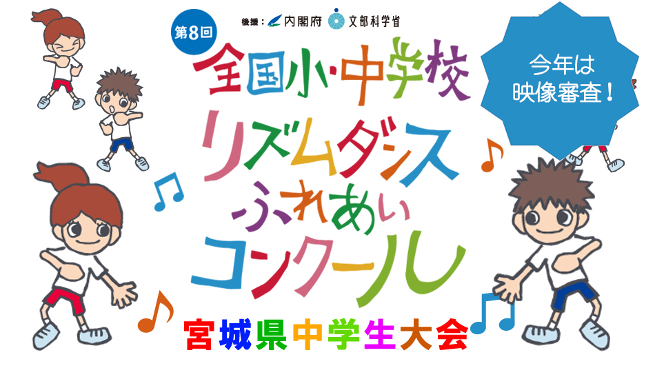 リズムダンス